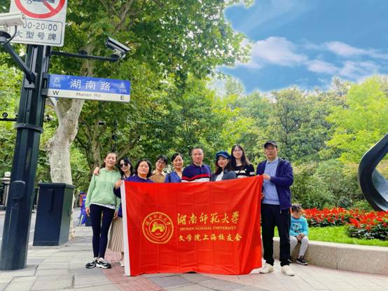 天游ty8线路检测中心官网上海校友在徐汇区湖南路合影